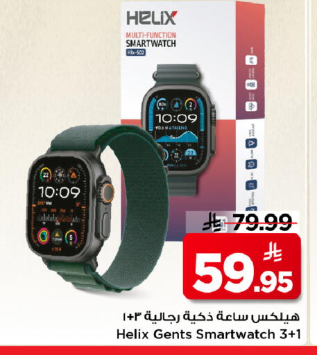 available at Mark & Save in KSA, Saudi Arabia, Saudi - Al Hasa