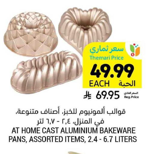 available at Tamimi Market in KSA, Saudi Arabia, Saudi - Buraidah