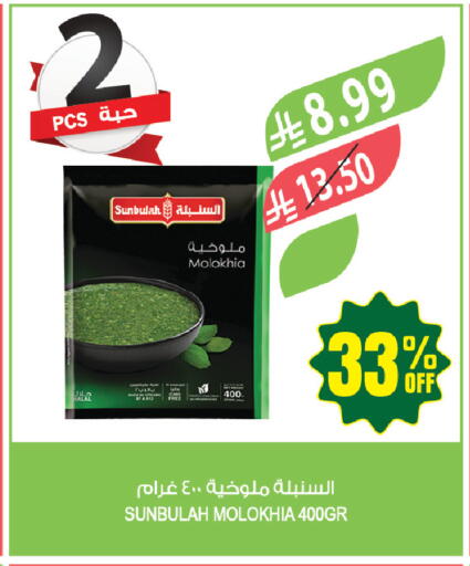 available at المزرعة in مملكة العربية السعودية, السعودية, سعودية - ينبع