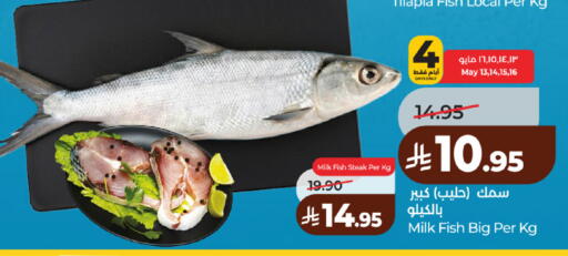 available at لولو هايبرماركت in مملكة العربية السعودية, السعودية, سعودية - الرياض