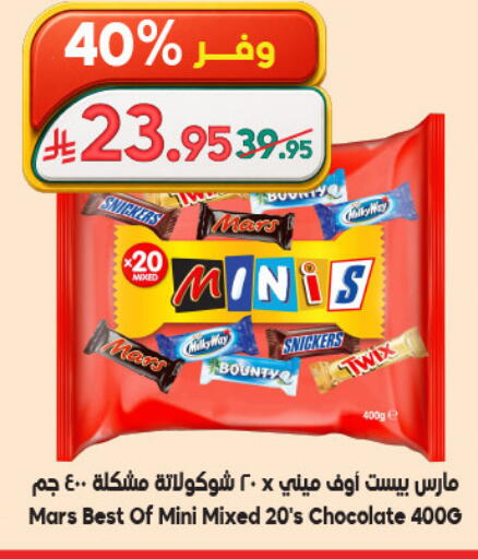 available at Dukan in KSA, Saudi Arabia, Saudi - Mecca