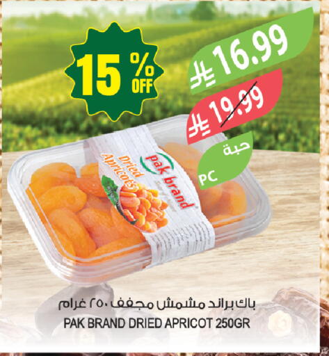 Apricot available at المزرعة in مملكة العربية السعودية, السعودية, سعودية - جازان