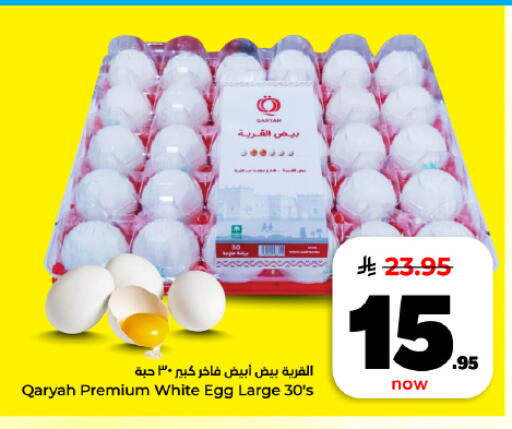 available at Hyper Al Wafa in KSA, Saudi Arabia, Saudi - Dammam