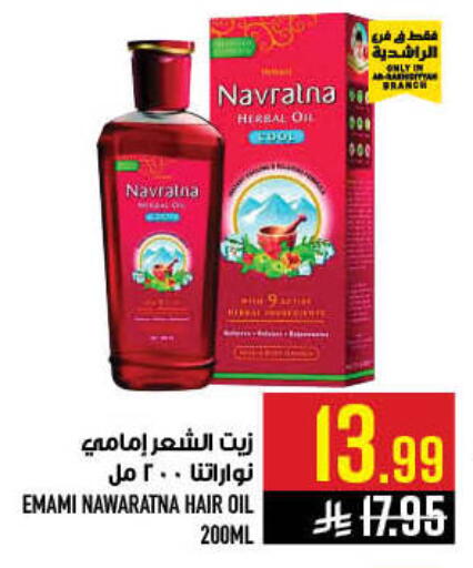 available at أبراج هايبر ماركت in مملكة العربية السعودية, السعودية, سعودية - مكة المكرمة