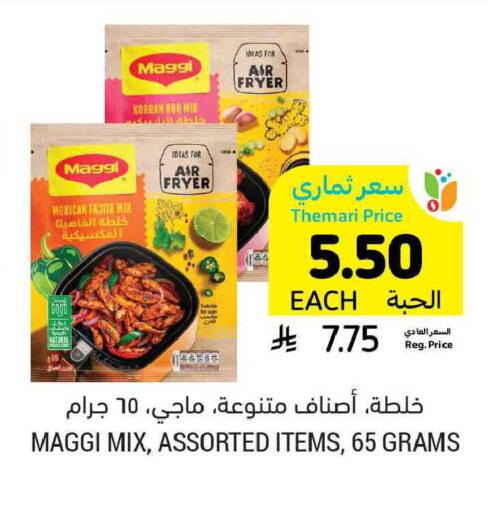 available at أسواق التميمي in مملكة العربية السعودية, السعودية, سعودية - بريدة