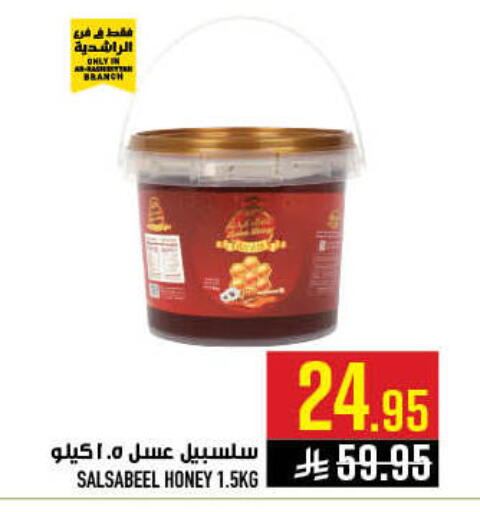 available at أبراج هايبر ماركت in مملكة العربية السعودية, السعودية, سعودية - مكة المكرمة