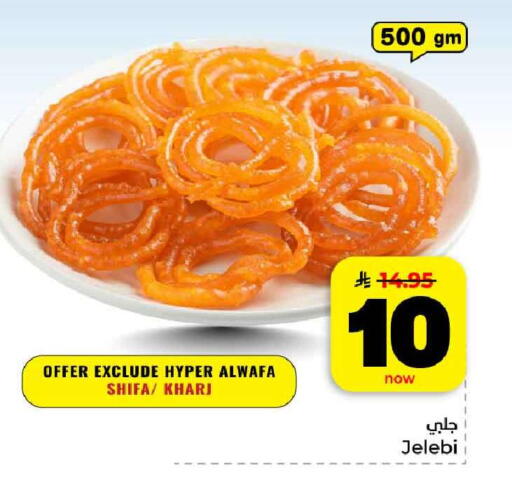 available at هايبر الوفاء in مملكة العربية السعودية, السعودية, سعودية - الرياض