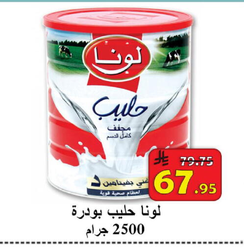 available at  Ali Sweets And Food in KSA, Saudi Arabia, Saudi - Al Hasa