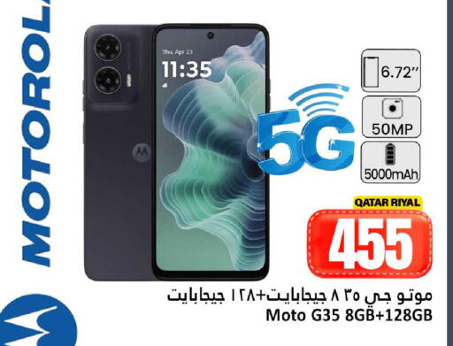 available at دانة هايبرماركت in قطر - الريان