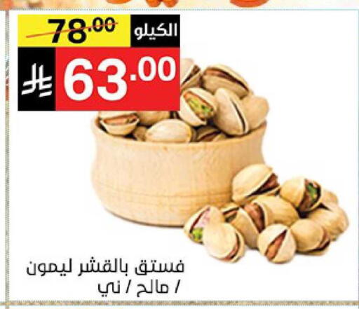 available at نوري سوبر ماركت‎ in مملكة العربية السعودية, السعودية, سعودية - جدة