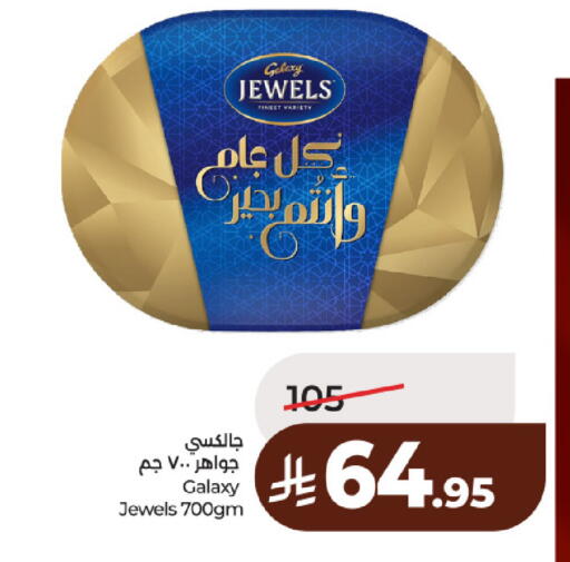 available at لولو هايبرماركت in مملكة العربية السعودية, السعودية, سعودية - حائل‎