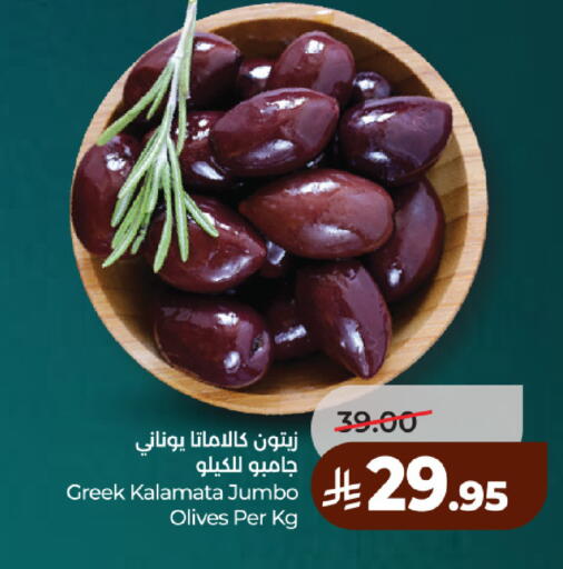 available at لولو هايبرماركت in مملكة العربية السعودية, السعودية, سعودية - حائل‎