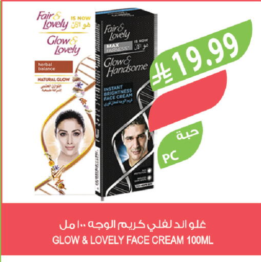 available at المزرعة in مملكة العربية السعودية, السعودية, سعودية - جازان