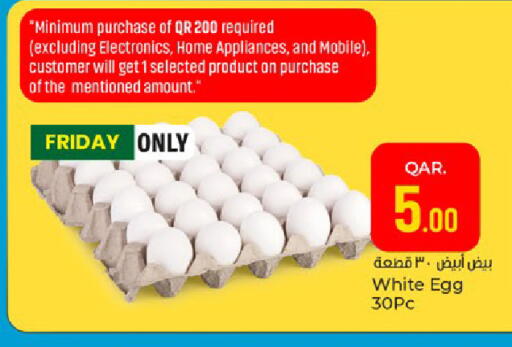 available at باريس هايبرماركت in قطر - الوكرة