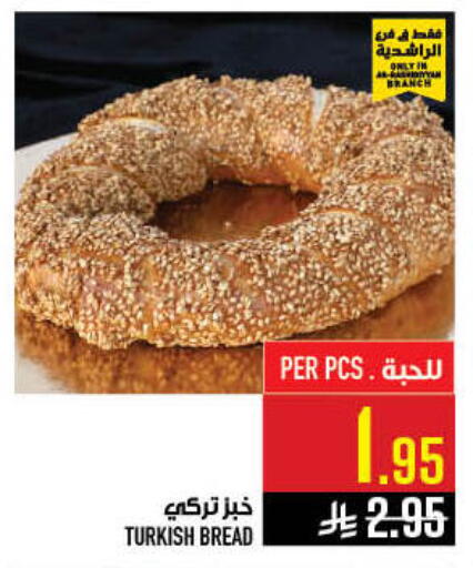 available at أبراج هايبر ماركت in مملكة العربية السعودية, السعودية, سعودية - مكة المكرمة