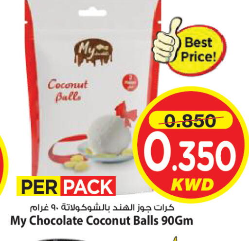 Coconut available at Mark & Save in Kuwait - Kuwait City