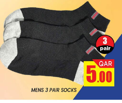 available at دوحة ستوب انح شوب هايبرماركت in قطر - الدوحة