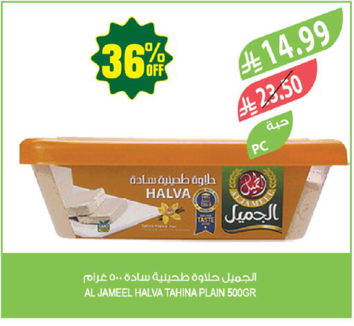 available at المزرعة in مملكة العربية السعودية, السعودية, سعودية - جازان