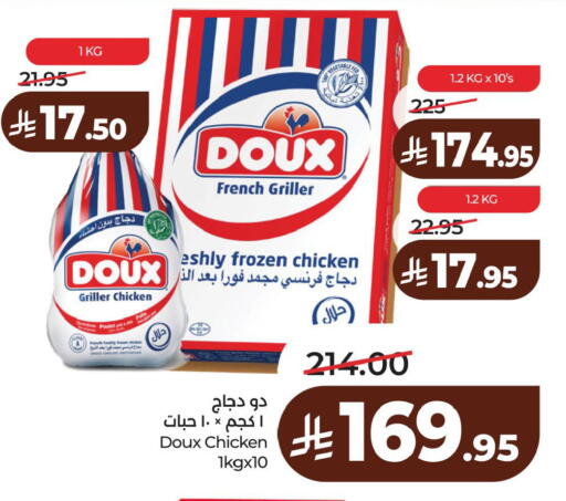 available at لولو هايبرماركت in مملكة العربية السعودية, السعودية, سعودية - الخبر‎