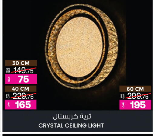 available at أنصار جاليري in قطر - الريان