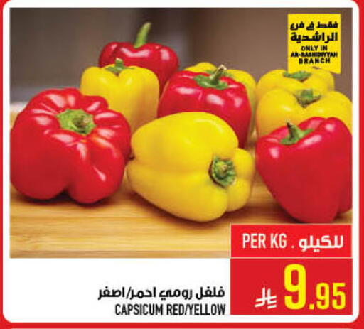 Capsicum available at Abraj Hypermarket in KSA, Saudi Arabia, Saudi - Mecca