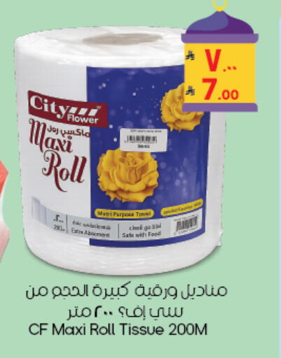 available at City Flower in KSA, Saudi Arabia, Saudi - Dammam