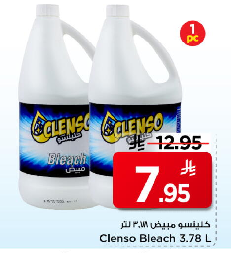available at مارك & سيف in مملكة العربية السعودية, السعودية, سعودية - الأحساء‎