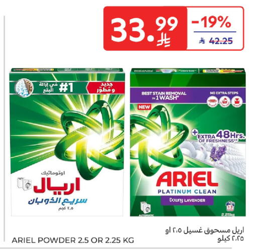 available at Carrefour in KSA, Saudi Arabia, Saudi - Buraidah