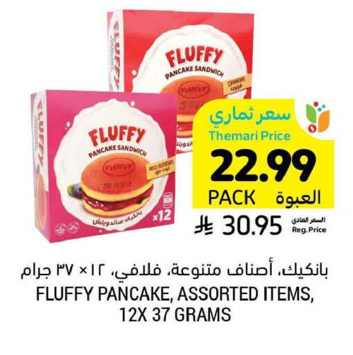 available at Tamimi Market in KSA, Saudi Arabia, Saudi - Buraidah