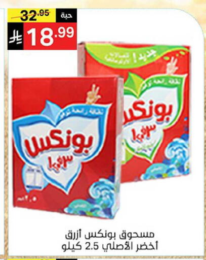 available at نوري سوبر ماركت‎ in مملكة العربية السعودية, السعودية, سعودية - جدة