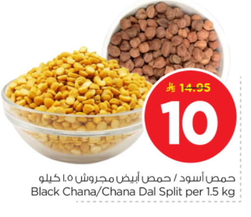 available at Nesto in KSA, Saudi Arabia, Saudi - Al Majmaah