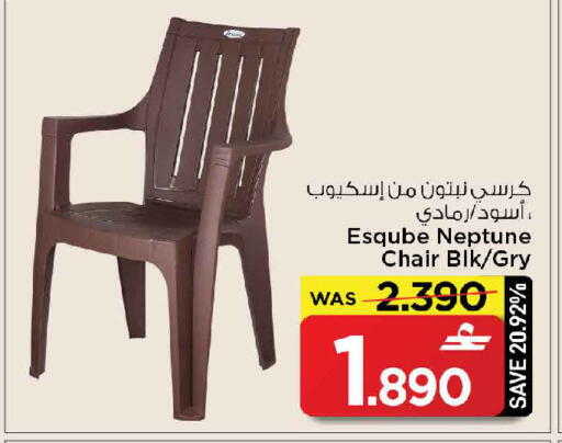 available at MARK & SAVE in Oman - Sohar