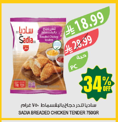 available at المزرعة in مملكة العربية السعودية, السعودية, سعودية - نجران