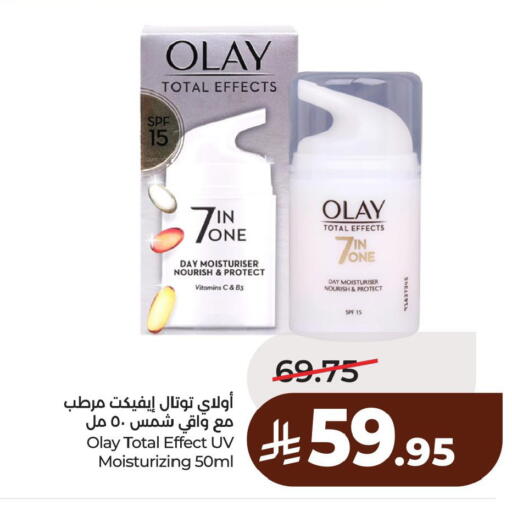 available at لولو هايبرماركت in مملكة العربية السعودية, السعودية, سعودية - الأحساء‎