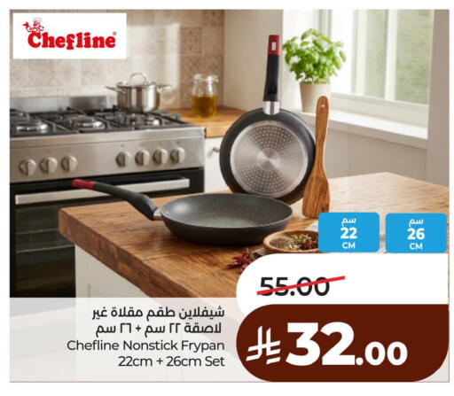 available at لولو هايبرماركت in مملكة العربية السعودية, السعودية, سعودية - الأحساء‎