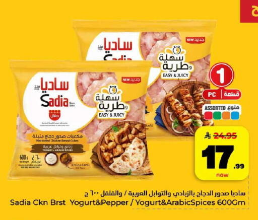 Pepper available at هايبر الوفاء in مملكة العربية السعودية, السعودية, سعودية - الخرج