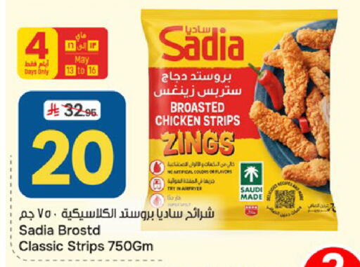 available at Paris Hypermarket in KSA, Saudi Arabia, Saudi - Al Khobar
