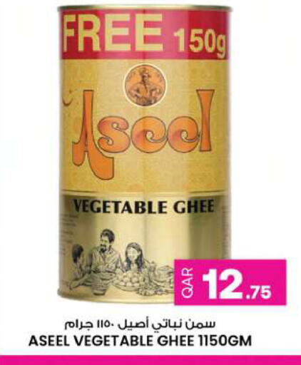 available at أنصار جاليري in قطر - الريان