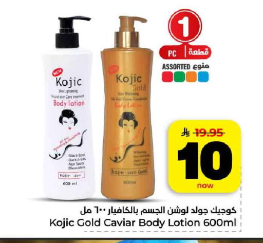 available at هايبر الوفاء in مملكة العربية السعودية, السعودية, سعودية - الرياض