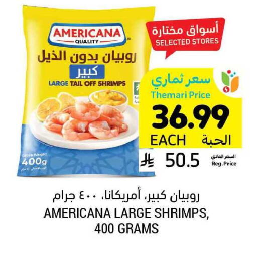 available at Tamimi Market in KSA, Saudi Arabia, Saudi - Buraidah
