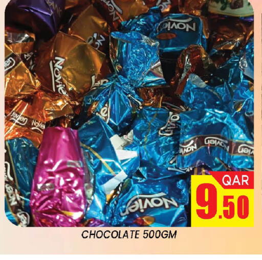 available at دوحة ستوب انح شوب هايبرماركت in قطر - الريان