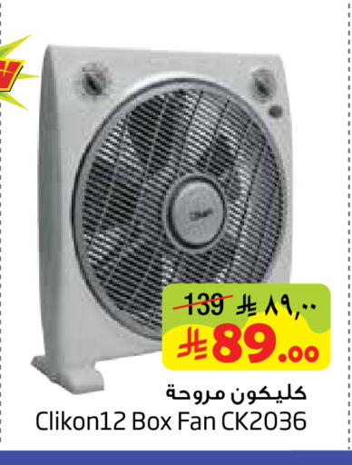 available at Layan Hyper in KSA, Saudi Arabia, Saudi - Dammam
