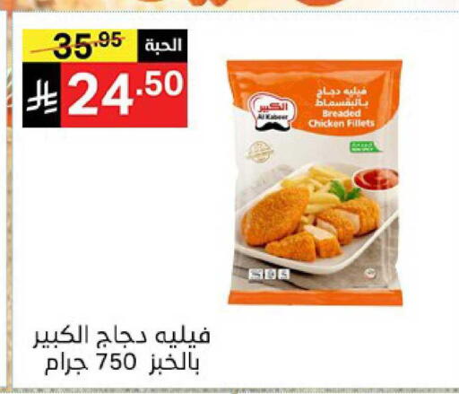 available at نوري سوبر ماركت‎ in مملكة العربية السعودية, السعودية, سعودية - جدة