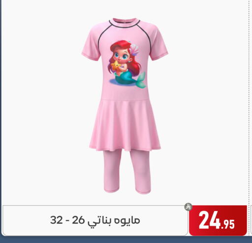 available at Family Discount in KSA, Saudi Arabia, Saudi - Dammam