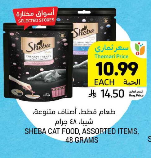 available at أسواق التميمي in مملكة العربية السعودية, السعودية, سعودية - المنطقة الشرقية