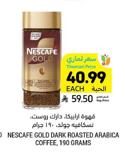 available at أسواق التميمي in مملكة العربية السعودية, السعودية, سعودية - تبوك