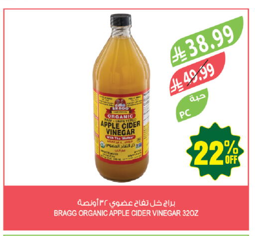 Apple available at المزرعة in مملكة العربية السعودية, السعودية, سعودية - الباحة