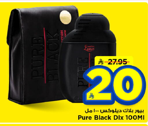 available at مارك & سيف in مملكة العربية السعودية, السعودية, سعودية - الأحساء‎