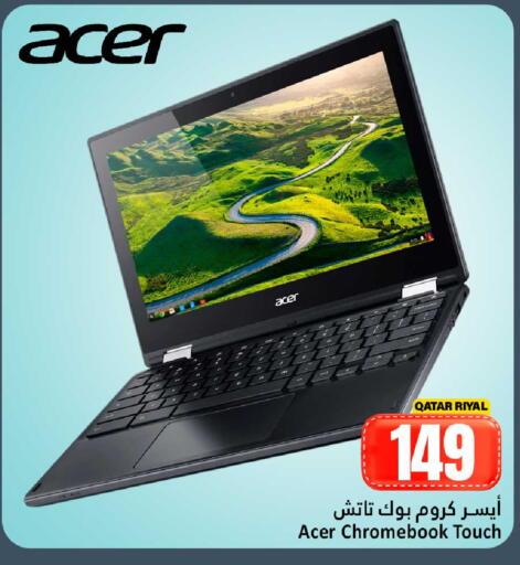 available at دانة هايبرماركت in قطر - الريان