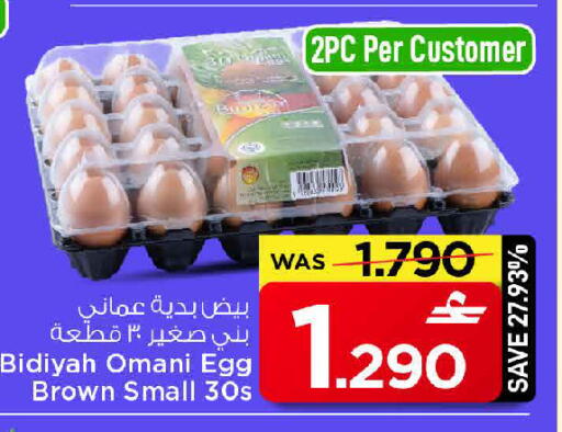 available at مارك & سايف in عُمان - صُحار‎